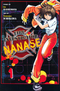 Cover Thumbnail for Fire Investigator Nanase (DC, 2009 series) #1