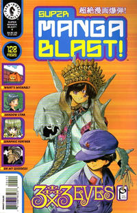 Cover Thumbnail for Super Manga Blast! (Dark Horse, 2000 series) #4