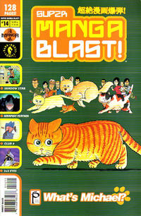 Cover Thumbnail for Super Manga Blast! (Dark Horse, 2000 series) #14