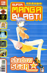 Cover Thumbnail for Super Manga Blast! (Dark Horse, 2000 series) #15