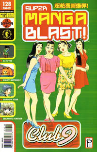 Cover Thumbnail for Super Manga Blast! (Dark Horse, 2000 series) #17
