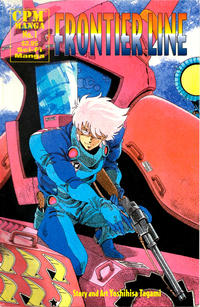 Cover Thumbnail for Frontier Line (Central Park Media, 1999 series) #1