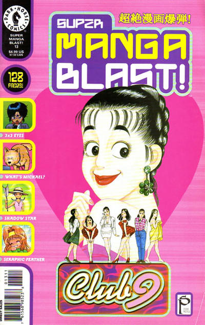Cover for Super Manga Blast! (Dark Horse, 2000 series) #13