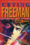 Cover for Crying Freeman: Shades of Death (Viz, 1995 series) #[nn]