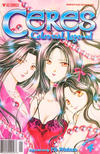 Cover for Ceres Celestial Legend Part Four (Viz, 2002 series) #4