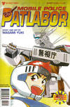 Cover for Mobile Police Patlabor Part Two (Viz, 1998 series) #3
