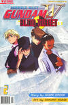 Cover for Mobile Suit Gundam Wing Blind Target (Viz, 2001 series) #2
