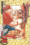 Cover for Rurouni Kenshin (Viz, 2003 series) #14