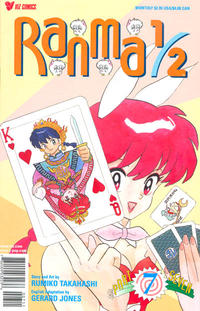 Cover Thumbnail for Ranma 1/2 Part Seven (Viz, 1998 series) #7