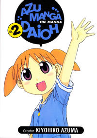 Cover Thumbnail for Azumanga Daioh (A.D. Vision, 2003 series) #2