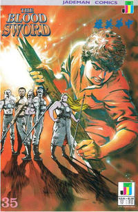 Cover Thumbnail for The Blood Sword (Jademan Comics, 1988 series) #35