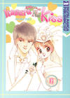 Cover for Itazura Na Kiss (Digital Manga, Inc., 2010 series) #6