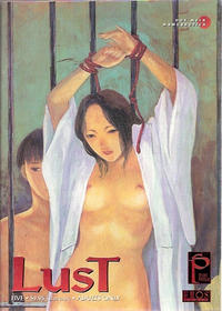 Cover Thumbnail for Lust (Fantagraphics, 1997 series) #5