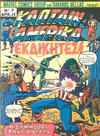 Cover for Κάπταιν Αμέρικα [Captain America] (Kabanas Hellas, 1976 series) #7