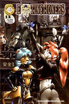Cover for Extinctioners (Shanda Fantasy Arts, 1999 series) #12