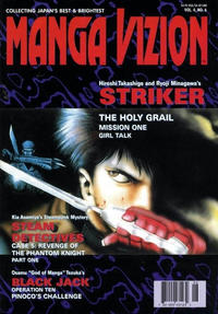 Cover Thumbnail for Manga Vizion (Viz, 1995 series) #v4#6