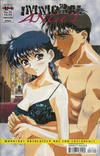 Cover for Immoral Angel (Central Park Media, 2000 ? series) #16