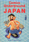 Cover for Comics Underground Japan (Blast Books, 1996 series) 