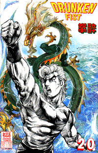 Cover Thumbnail for Drunken Fist (Jademan Comics, 1988 series) #20