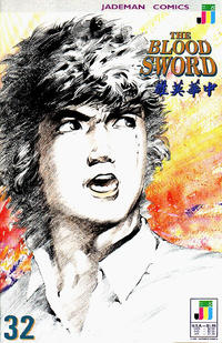 Cover Thumbnail for The Blood Sword (Jademan Comics, 1988 series) #32