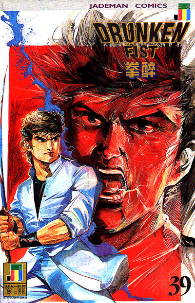 Cover for Drunken Fist (Jademan Comics, 1988 series) #39
