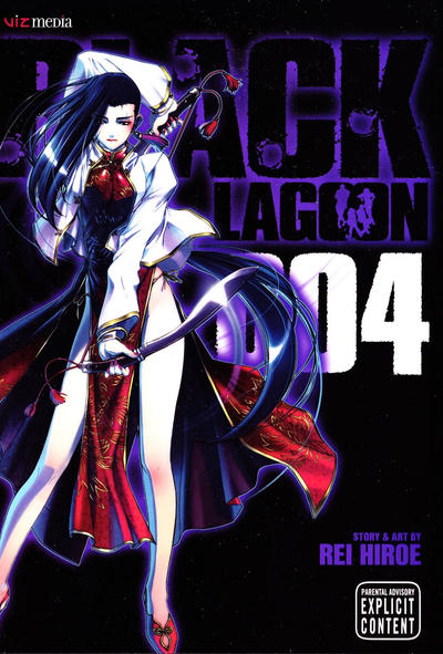 Cover for Black Lagoon (Viz, 2008 series) #4