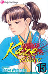 Cover for Kaze Hikaru (Viz, 2006 series) #15