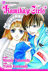 Cover Thumbnail for Kamikaze Girls (Viz, 2006 series) 