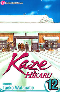 Cover Thumbnail for Kaze Hikaru (Viz, 2006 series) #12
