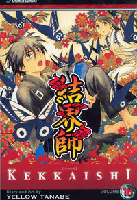 Cover Thumbnail for Kekkaishi (Viz, 2005 series) #18