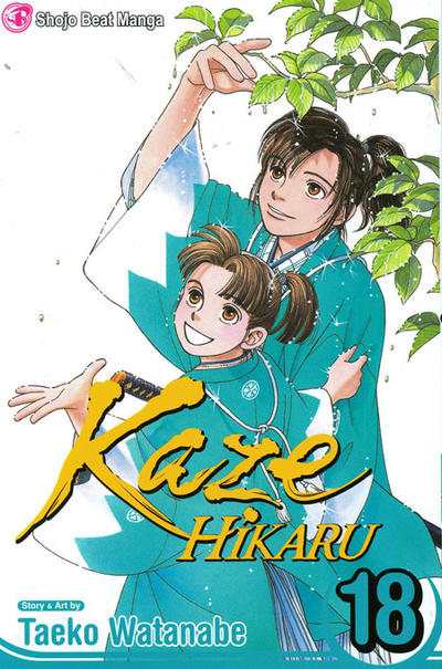 Cover for Kaze Hikaru (Viz, 2006 series) #18
