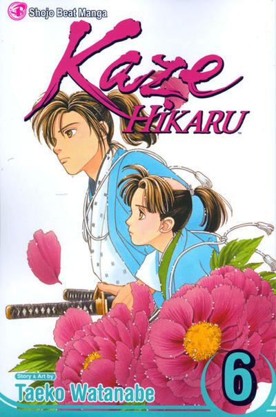 Cover for Kaze Hikaru (Viz, 2006 series) #6