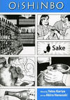 Cover for Oishinbo a la Carte (Viz, 2009 series) #[2] - Sake