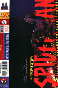 Cover Thumbnail for Spider-Man: The Manga (Marvel, 1997 series) #5