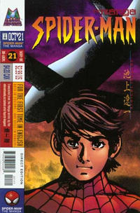 Cover Thumbnail for Spider-Man: The Manga (Marvel, 1997 series) #21