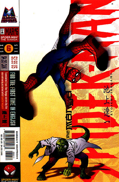 Cover for Spider-Man: The Manga (Marvel, 1997 series) #6