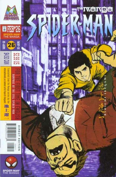 Cover for Spider-Man: The Manga (Marvel, 1997 series) #26