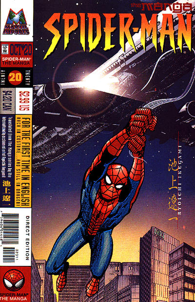 Cover for Spider-Man: The Manga (Marvel, 1997 series) #20