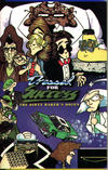 Cover for Dressed for Success: The Dirty Baker's Dozen (Egesta Comics, 1995 series) 