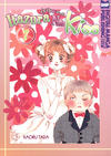 Cover for Itazura Na Kiss (Digital Manga, Inc., 2010 series) #7