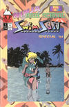 Cover for Ninja High School Swimsuit Special (Antarctic Press, 1992 series) #1