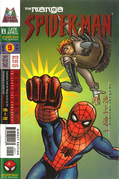 Cover for Spider-Man: The Manga (Marvel, 1997 series) #9