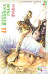 Cover for The Force of Buddha's Palm (Jademan Comics, 1988 series) #44