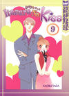 Cover for Itazura Na Kiss (Digital Manga, Inc., 2010 series) #9