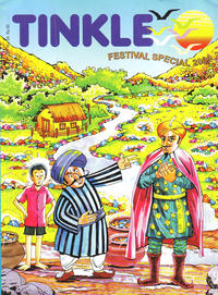 Cover Thumbnail for Tinkle Special (India Book House, 2004 ? series) #24