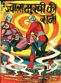 Cover Thumbnail for इंद्रजाल कॉमिक्स [हिंदी] [Indrajal Comics {Hindi}] (Bennett, Coleman & Co., 1964 series) #162
