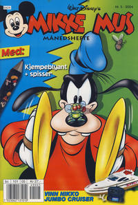 Cover Thumbnail for Mikke Mus Månedshefte (Hjemmet / Egmont, 1997 series) #5/2004