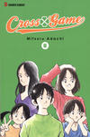 Cover for Cross Game (Viz, 2010 series) #8