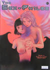 Cover for Sex-Philes (Fantagraphics, 1998 series) #14