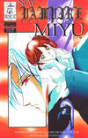 Cover for New Vampire Miyu (Studio Ironcat, 1997 series) #v1#6